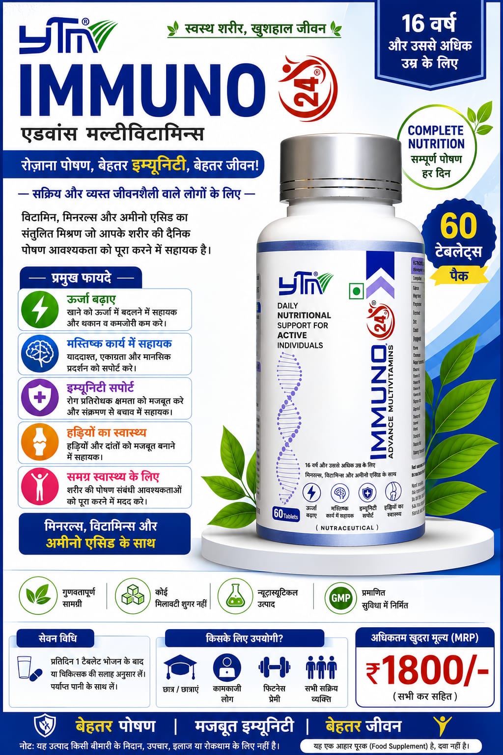 IMMUNO24(60tab)1