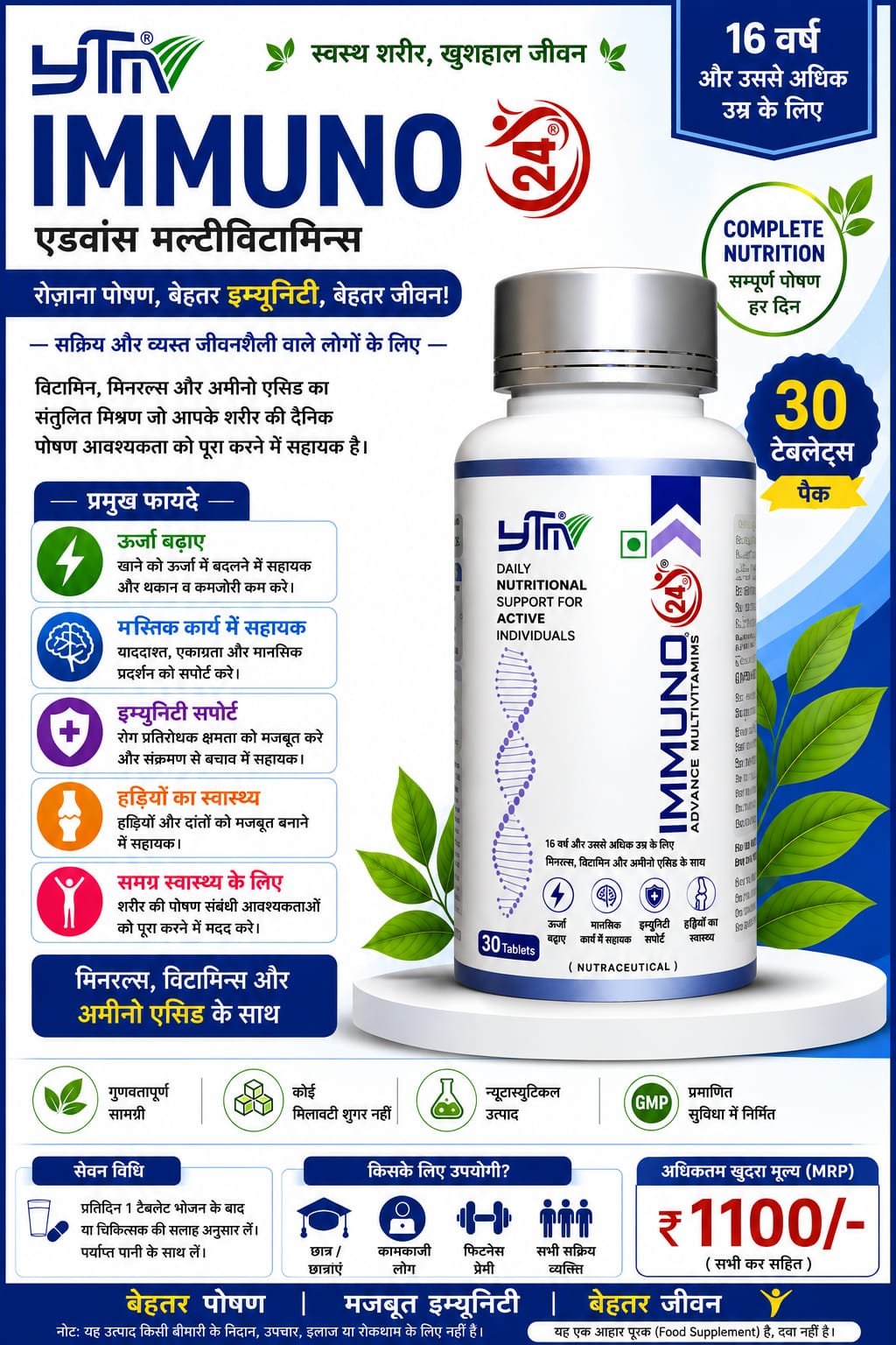 IMMUNO24(30tab)