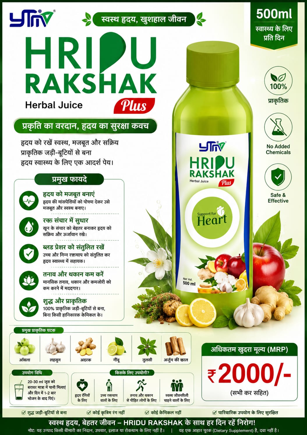 YTM HRIDU RAKSHAK RAS 500ml