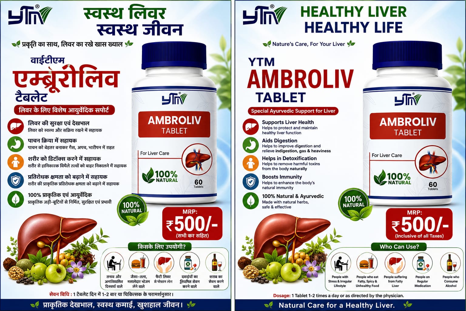 TYM AMBROLIV (60Tab) 