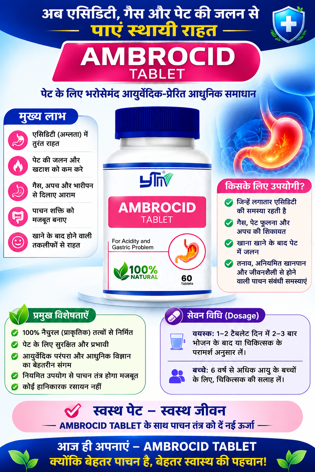YTM AMBROCID 60Tab 